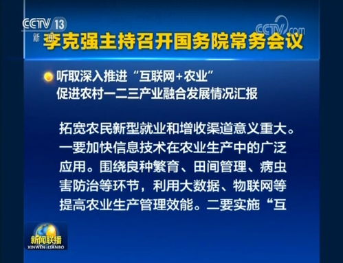 互聯網農業(yè) 鄉(xiāng)村振興戰(zhàn)略下的新引擎